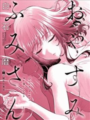 山海食堂治愈日常漫画封面